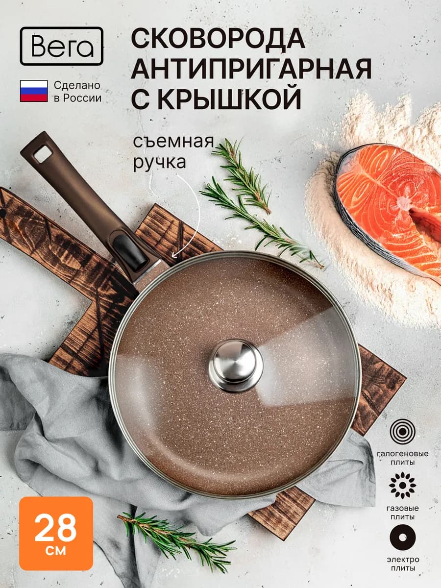 Сковорода антипригарная с крышкой 28 см