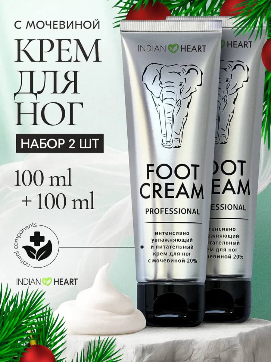 Увлажняющий и питательный крем для ног с мочевиной