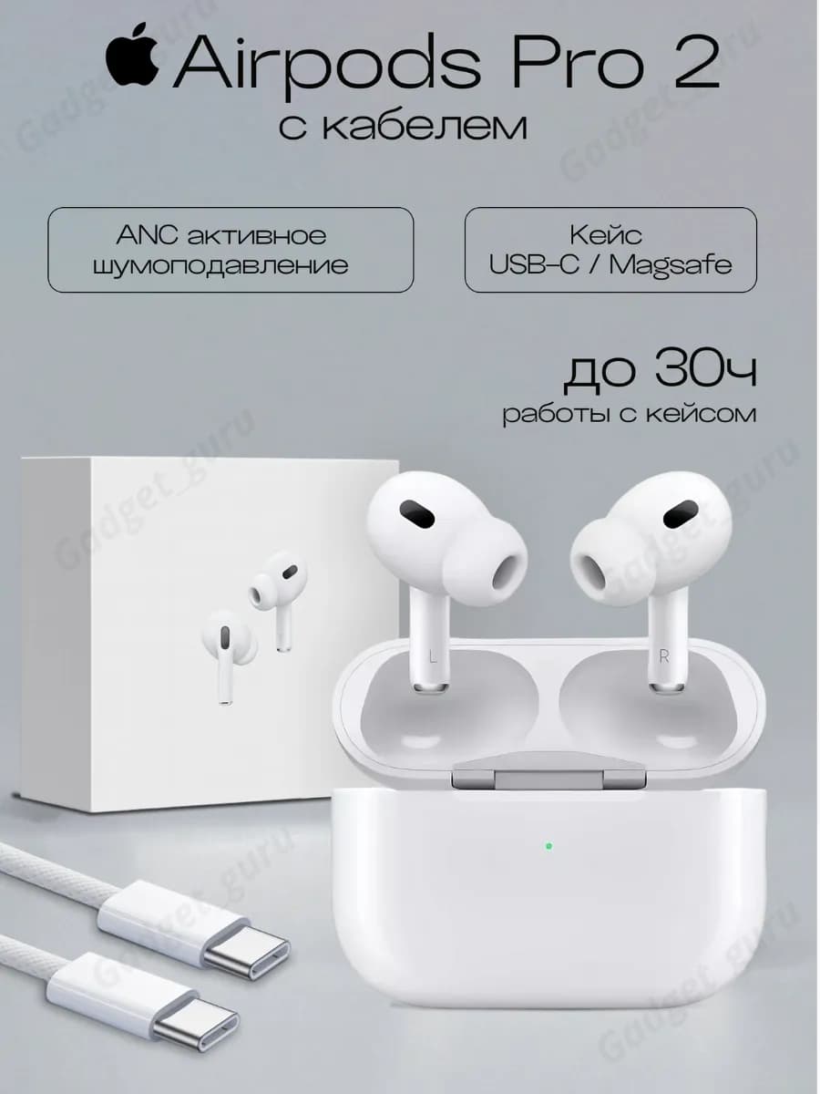 Наушники AirPods Pro 2
