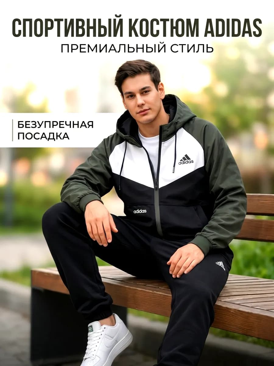 Спортивный костюм на молнии без начеса