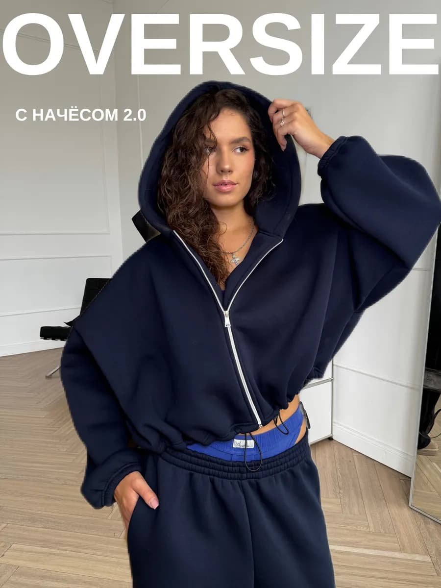 Спортивный костюм теплый с начесом с капюшоном оверсайз - фото 1