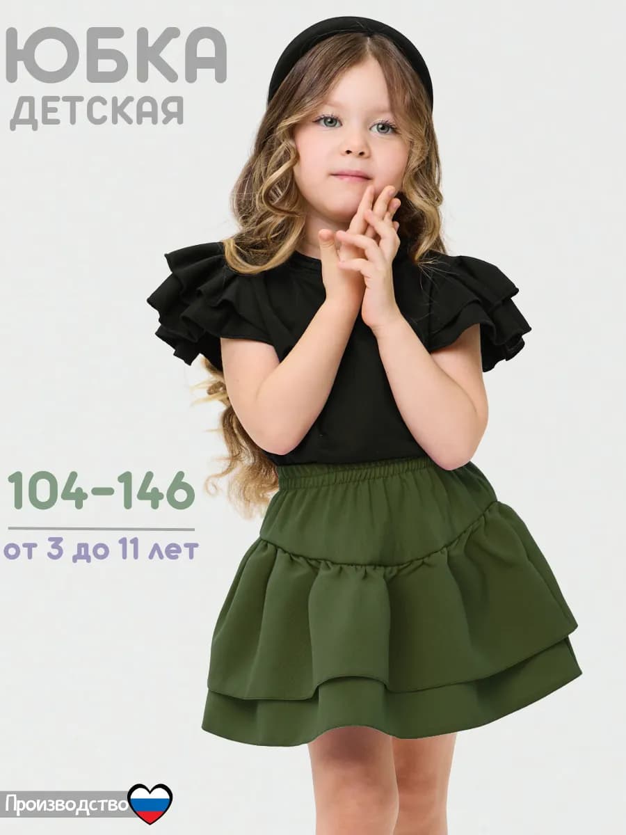 юбка парадная в детский сад в школу на 23 февраля