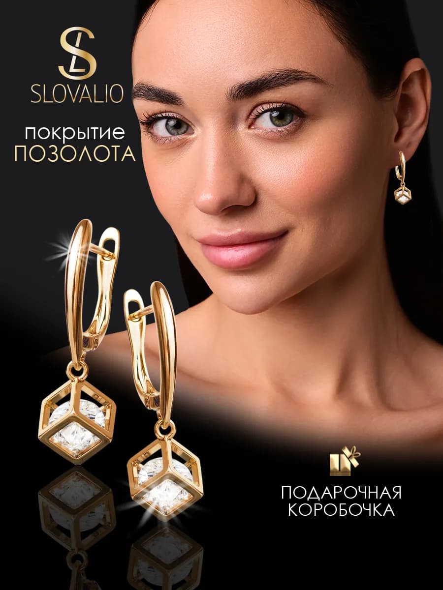 Серьги бижутерия с подвесками позолоченные