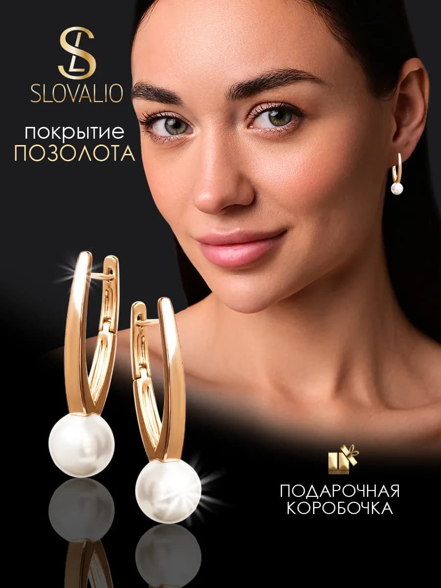 Серьги бижутерия с жемчугом подвески - фото 1