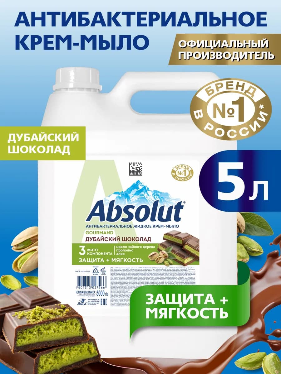 Жидкое мыло для рук 5 литров Дубайский шоколад
