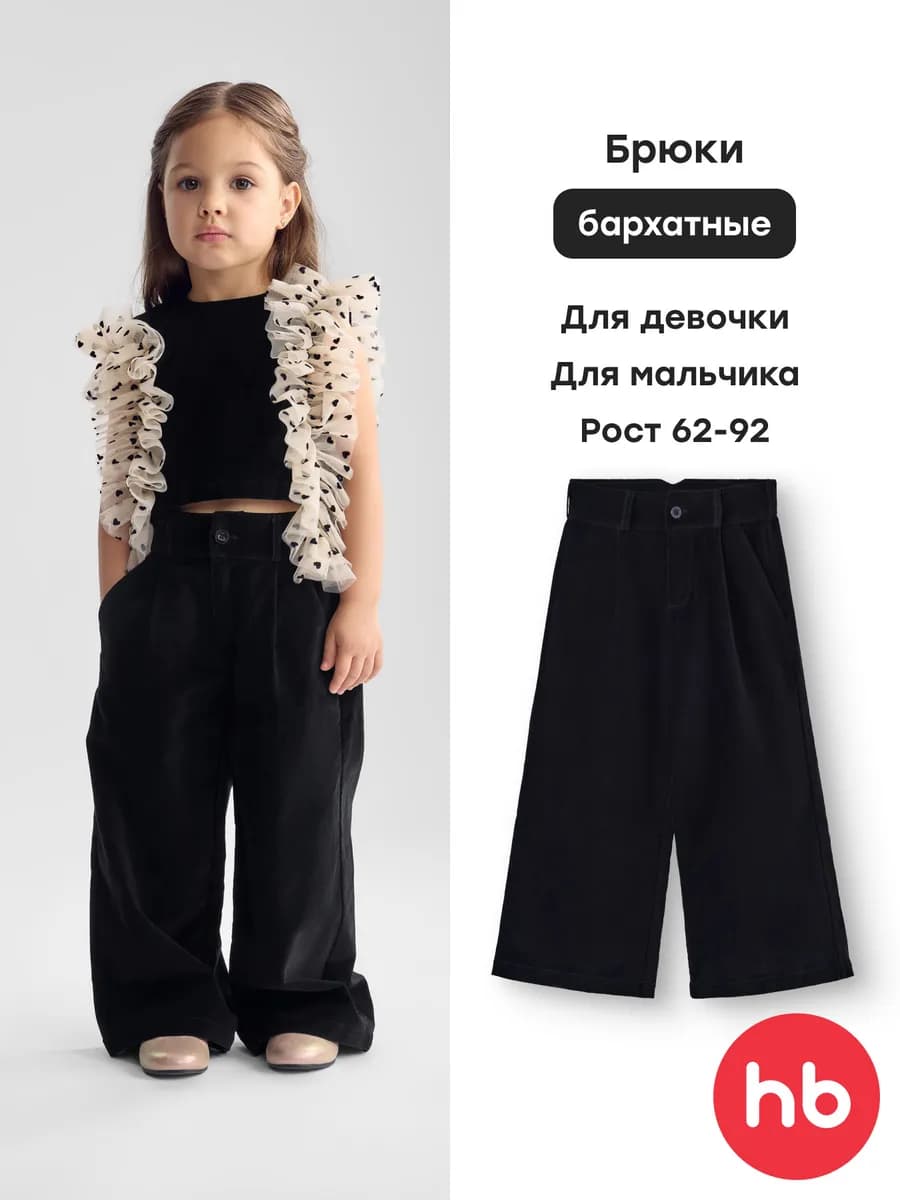 Брюки палаццо вельветовые детские