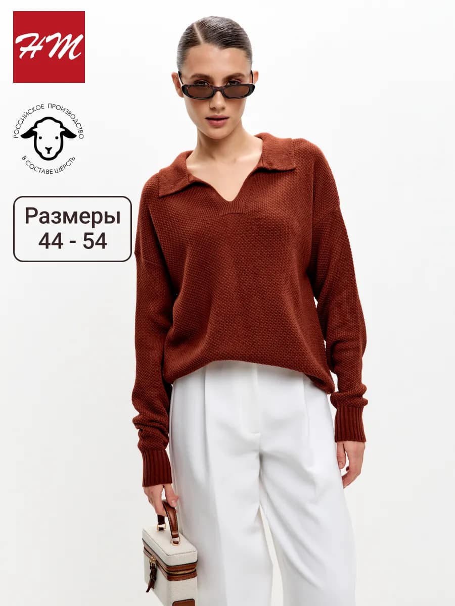 Джемпер поло оверсайз вязаный с длинным рукавом