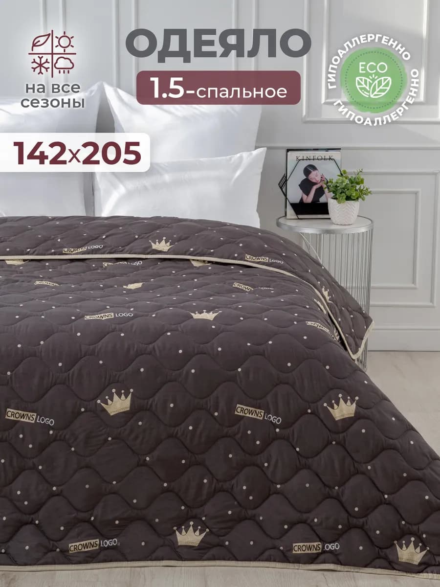 Одеяло 1.5 спальное всесезонное теплое бамбук облегченное