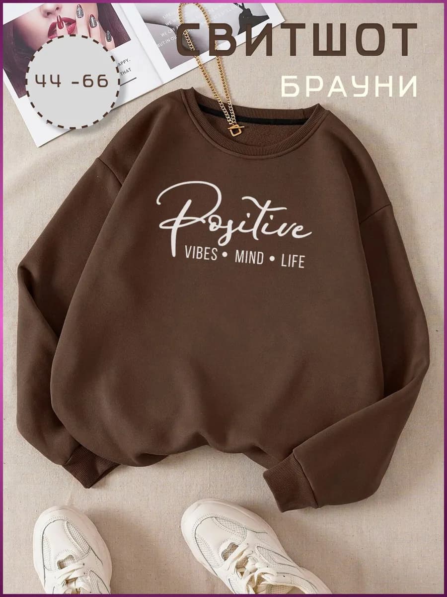 Свитшот оверсайз с принтом без начеса