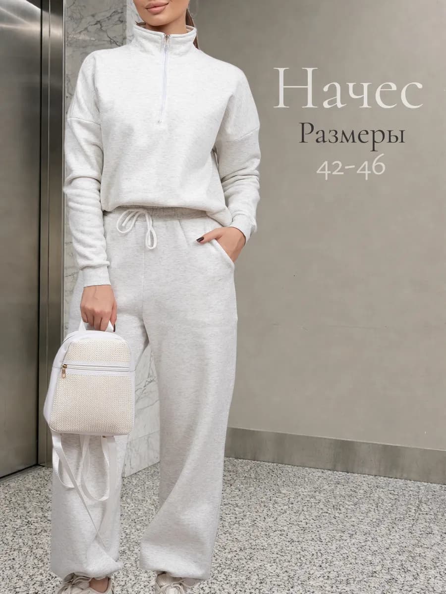 Спортивный костюм теплый с начесом