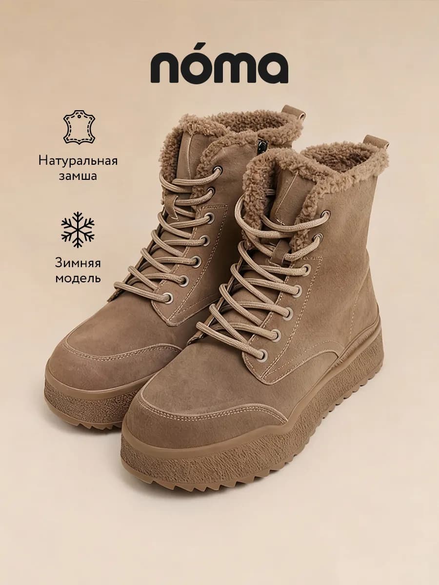 Зимние ботинки со шнуровкой - фото 1