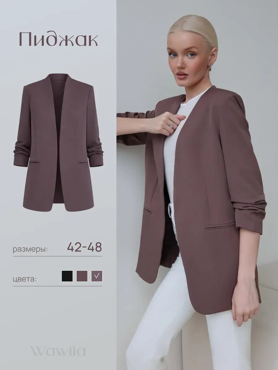 Пиджак приталенный удлиненный без лацканов