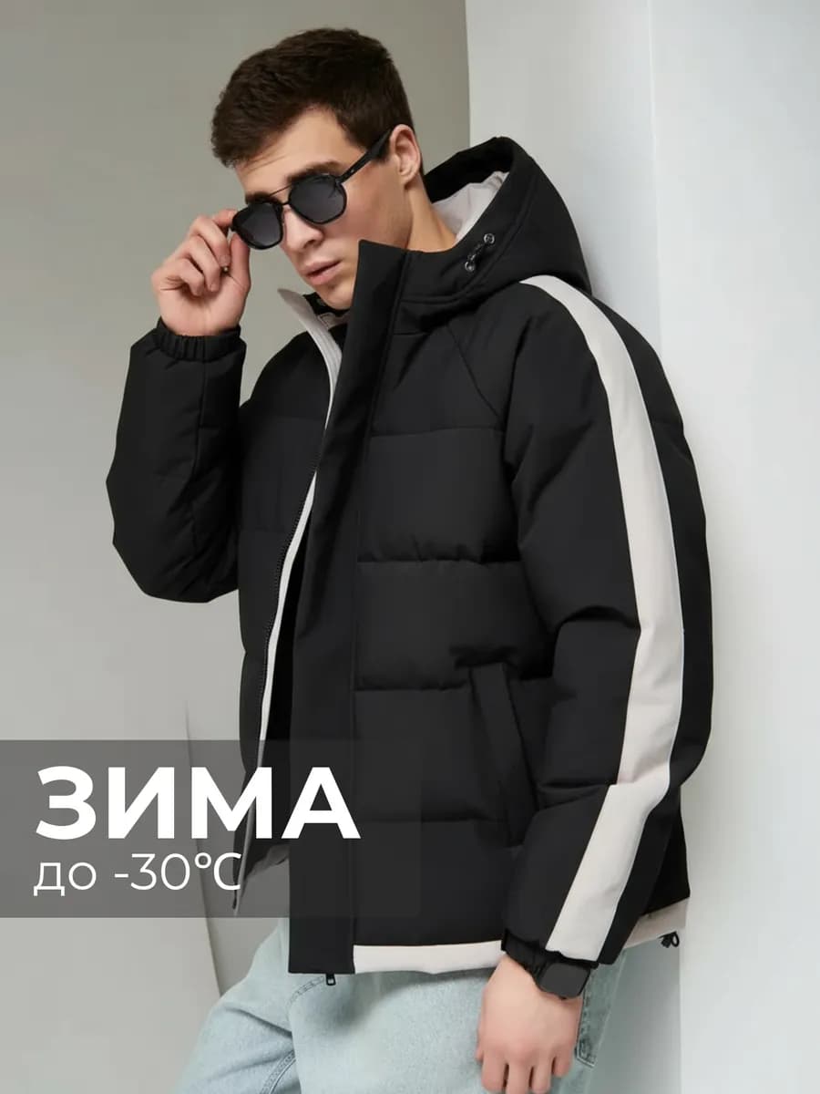 Куртка пуховик зимняя с капюшоном утепленная