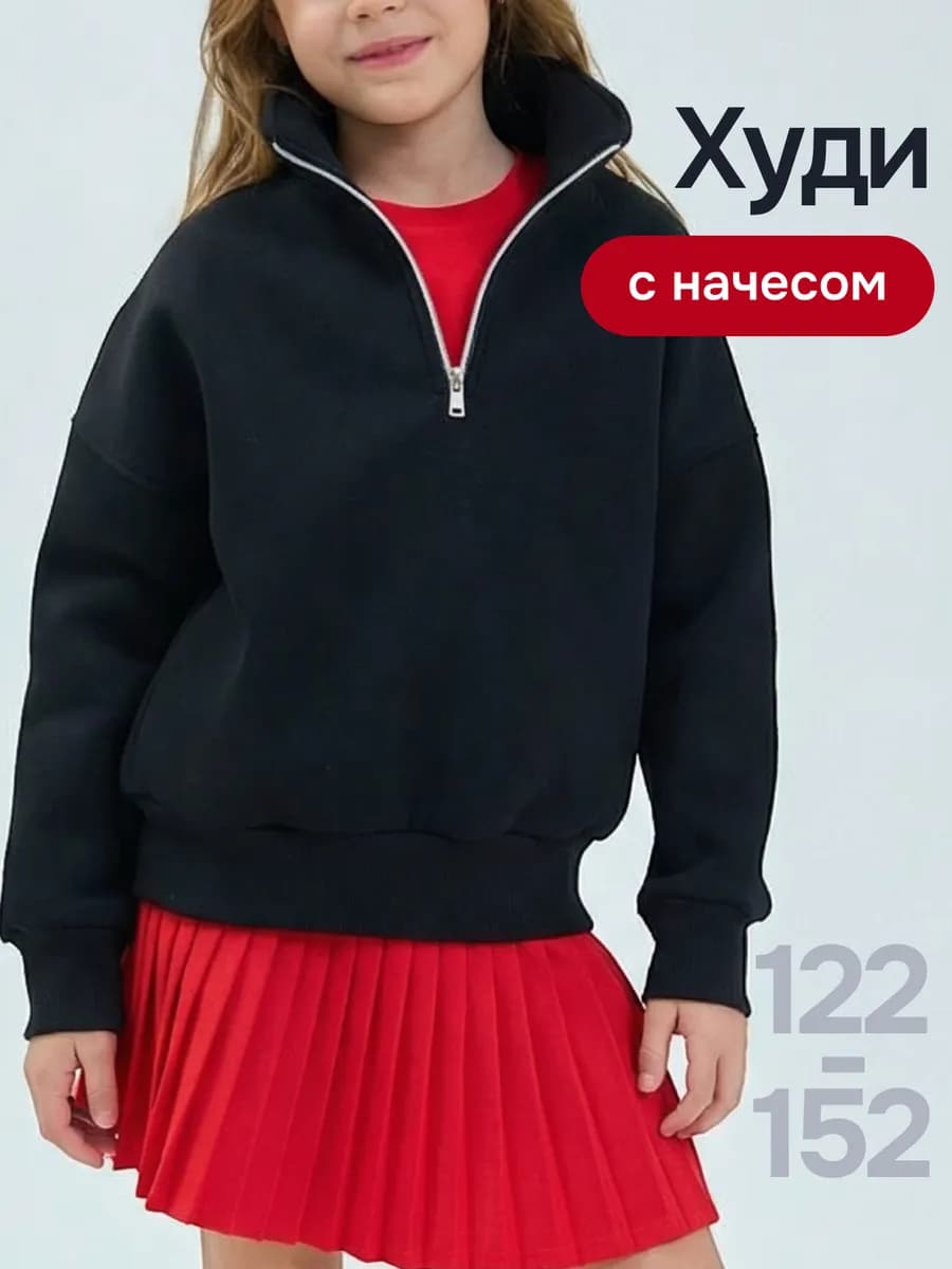 Худи зипка полузамок с начесом для детей