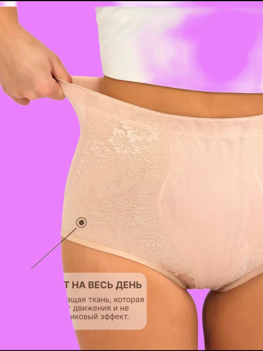 Трусы утягивающие живот высокие утяжка