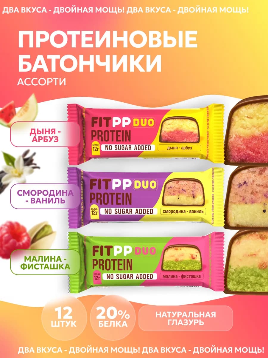 Протеиновые батончики без сахар для спортсменов