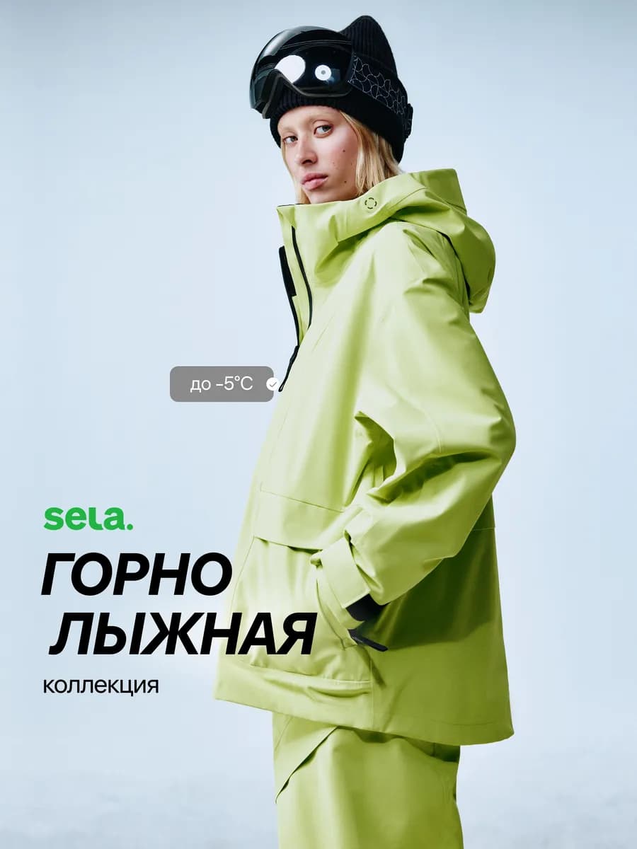 Горнолыжная куртка из технологичной мембраны с лямками