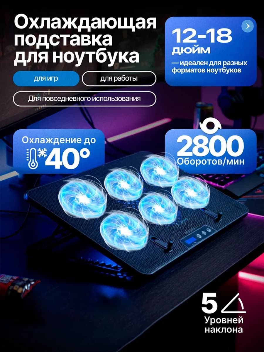 Подставка для ноутбука подарок подростку мальчику