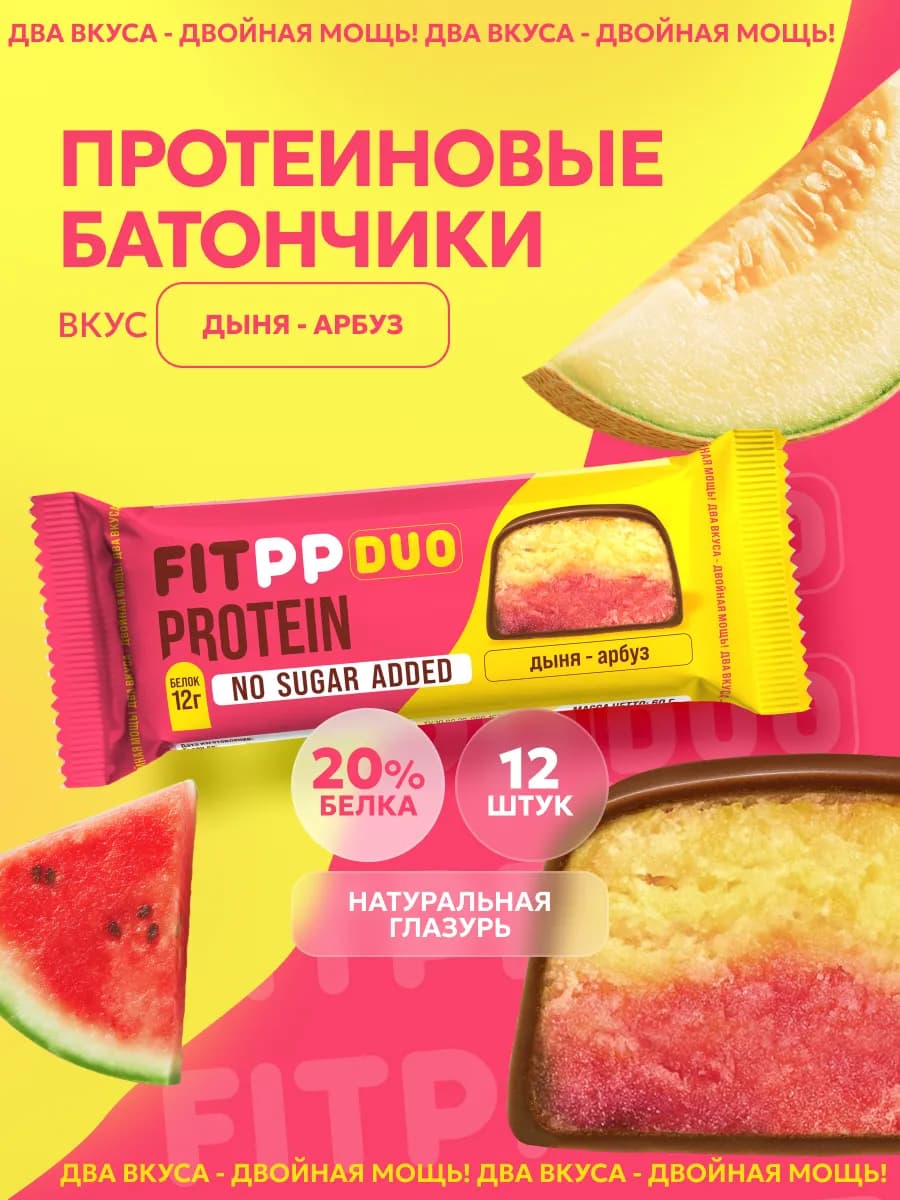 Протеиновые батончики без сахар для спортсменов