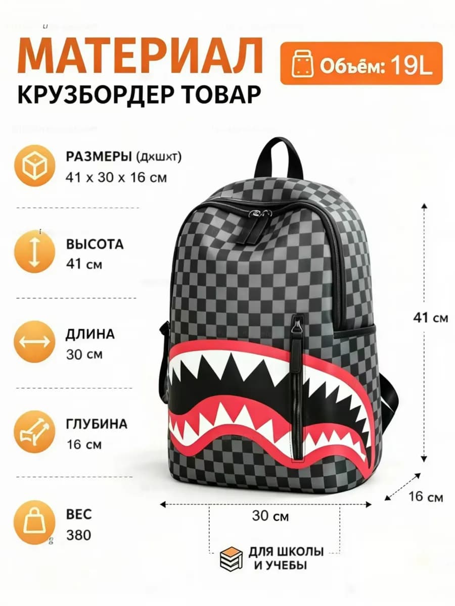 Рюкзак для отдыха черная клетчатая большая горловина