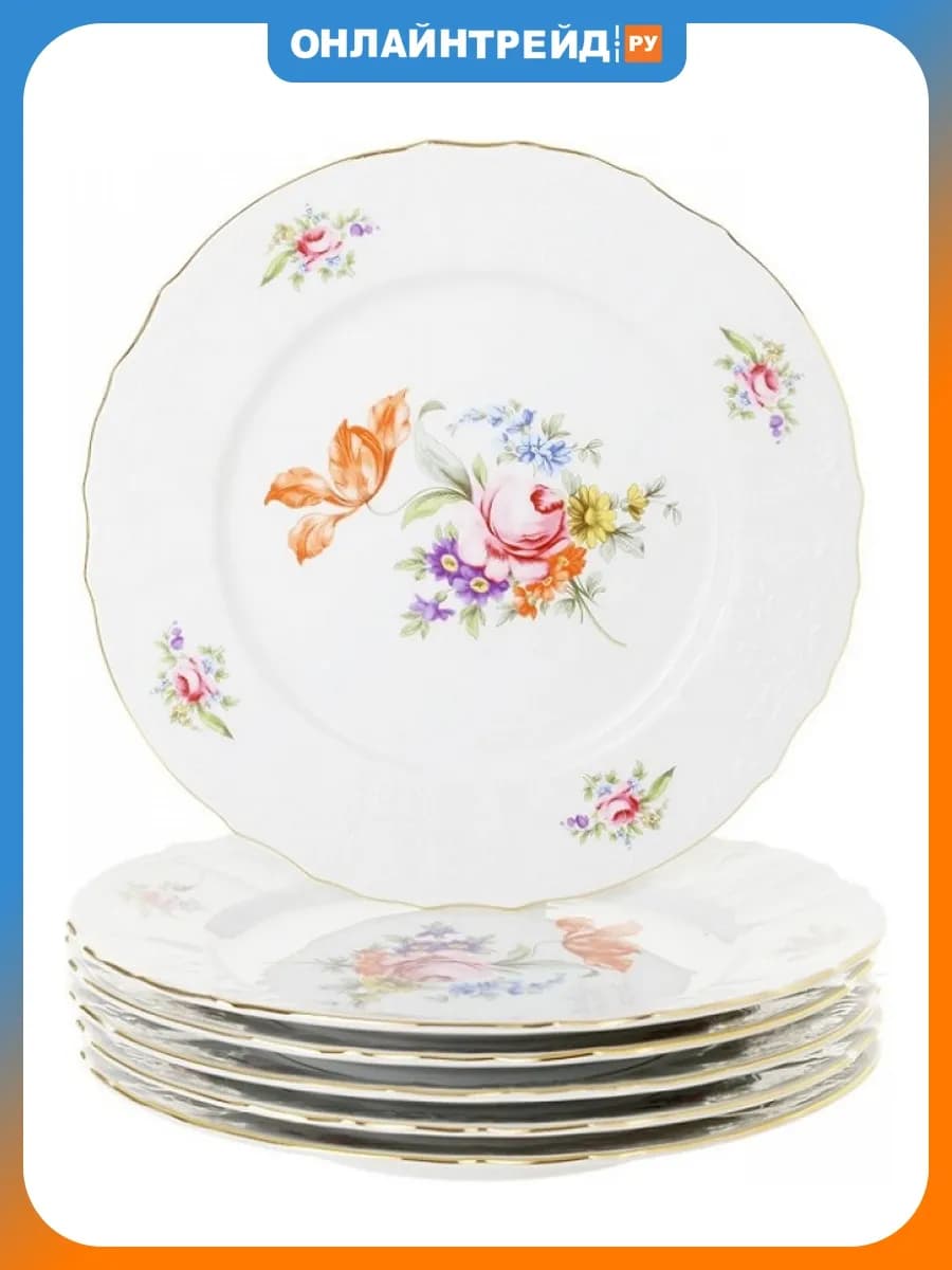Набор тарелок мелких "Мейсенский букет" 25 см, 6 шт