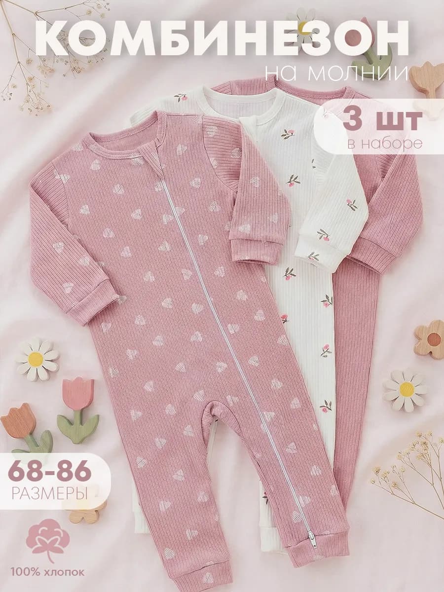 Слип пижама для новорожденных