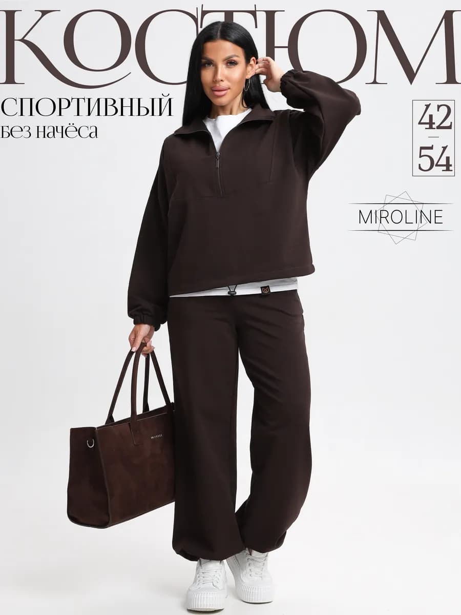 Спортивный костюм брючный без начеса