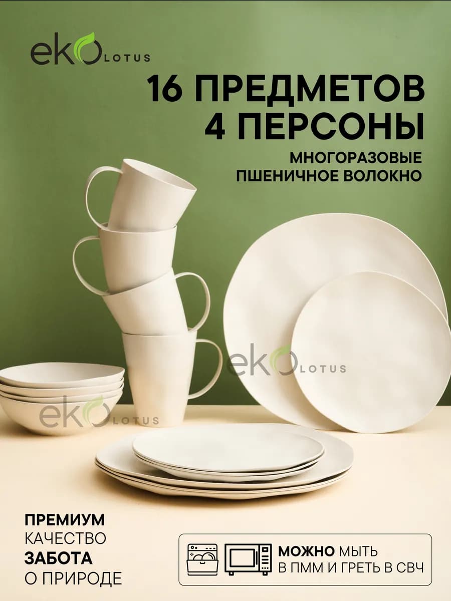 Тарелки пластиковые многоразовые, Набор посуды