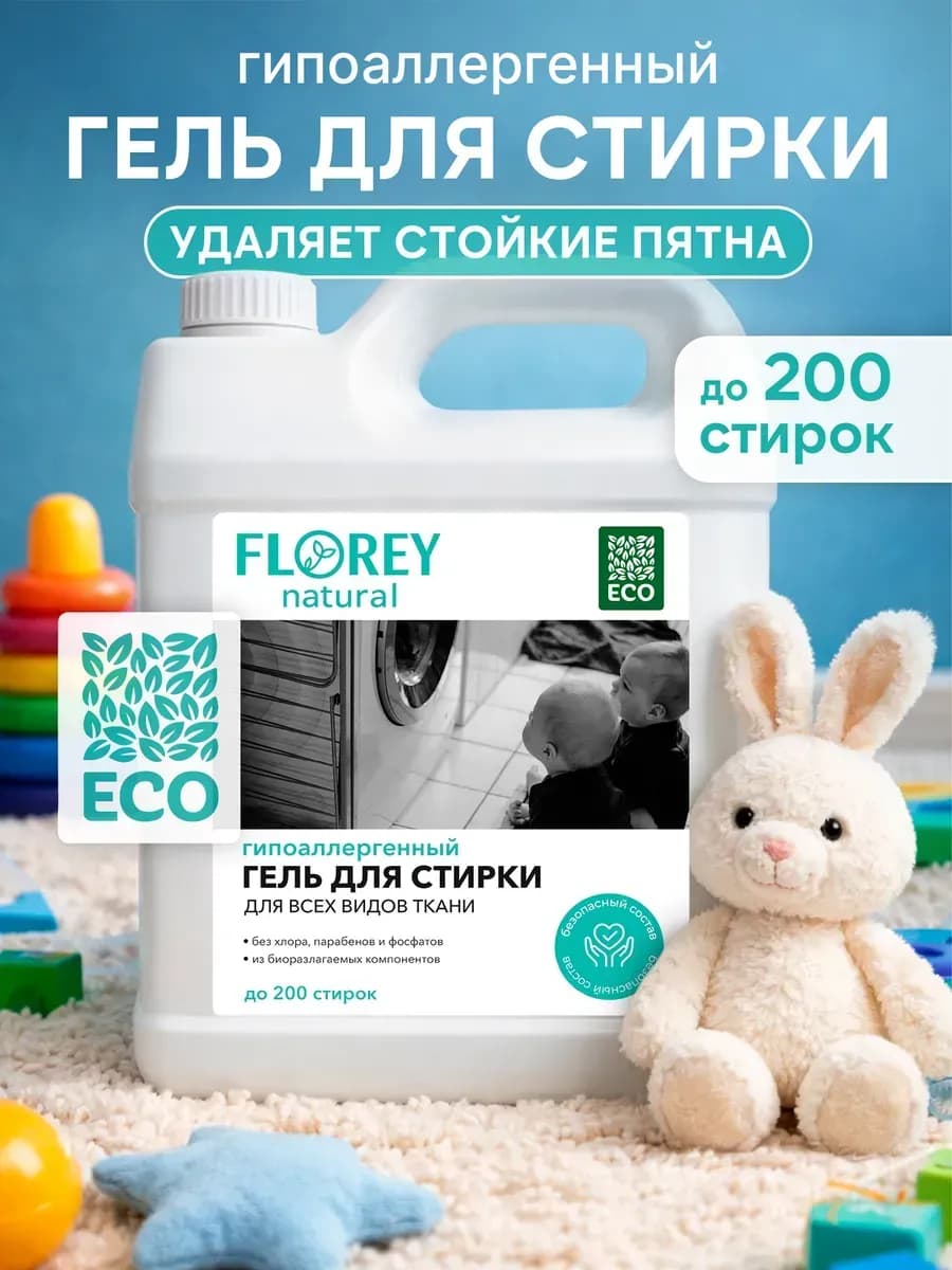 Универсальный гель для стирки 5 л