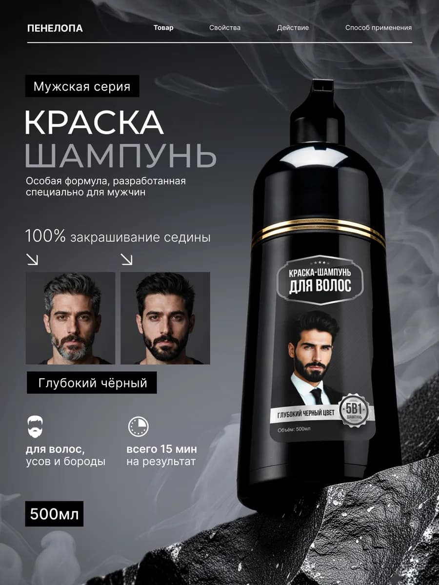 Шампунь краска для волос оттеночный