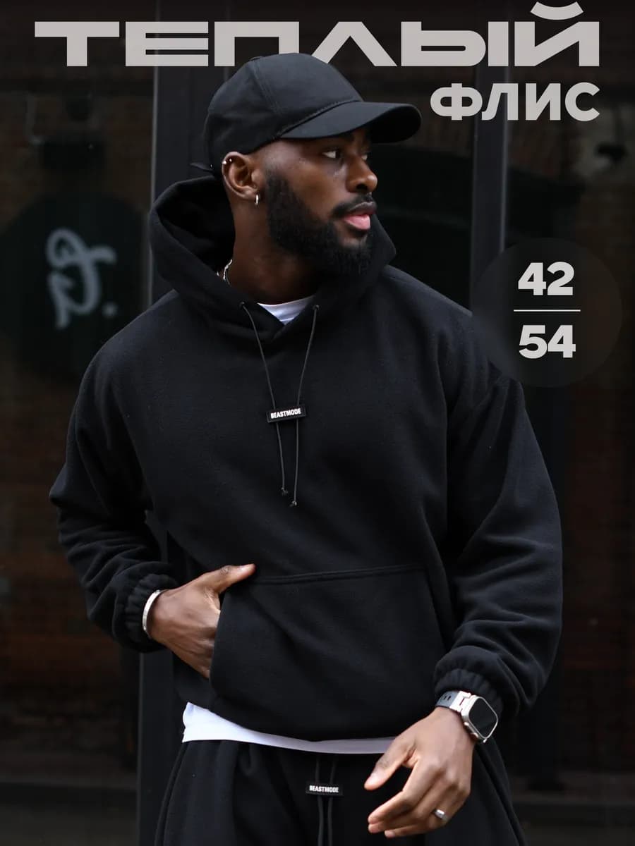 Толстовка флисовая оверсайз