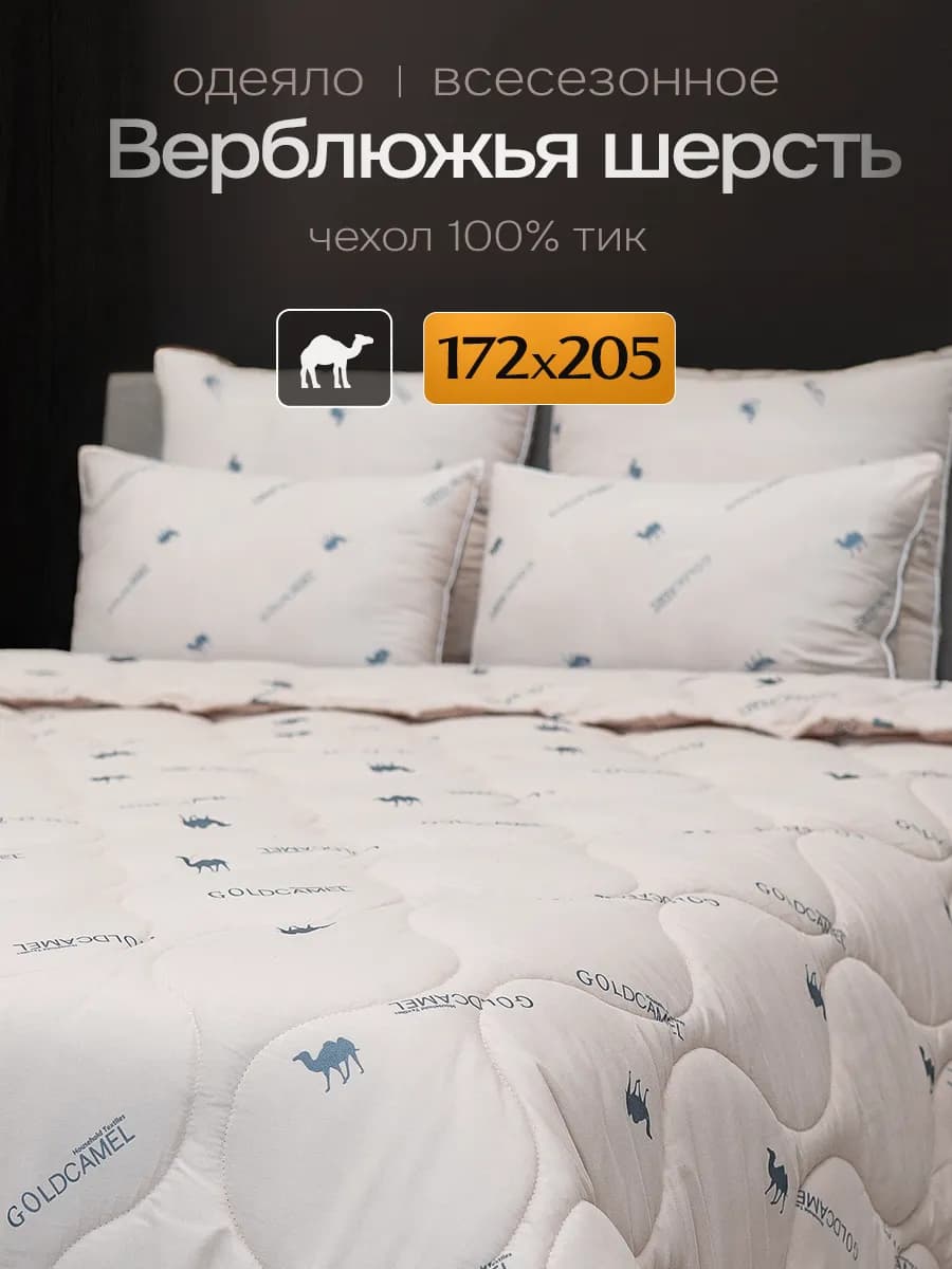 Одеяло двуспальное всесезонное