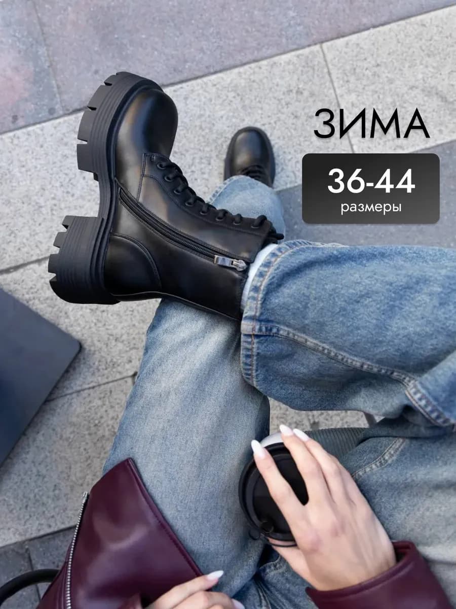 Ботинки зимние высокие на платформе