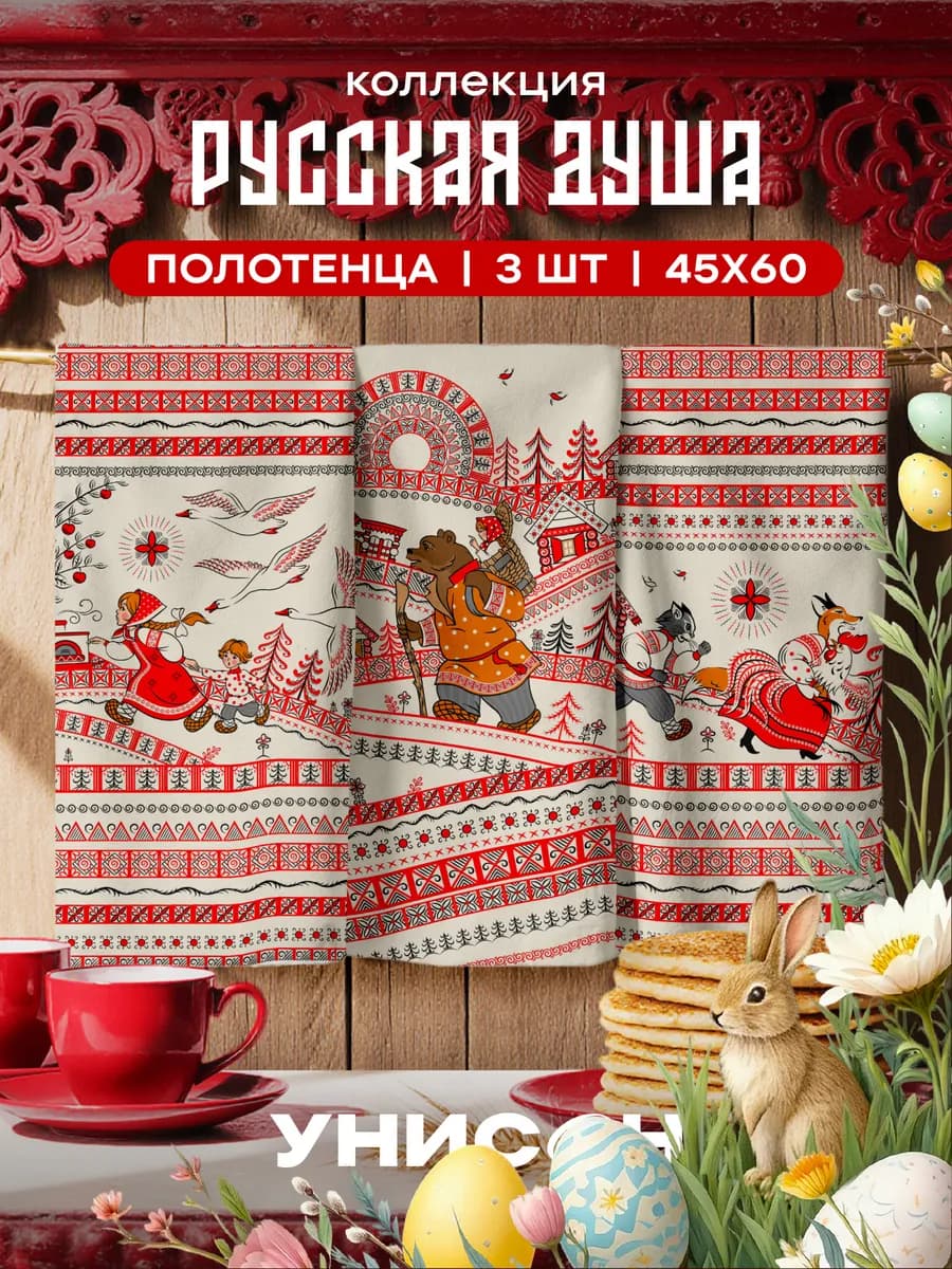 Набор полотенец рогожка 45х60 3 шт Сказки
