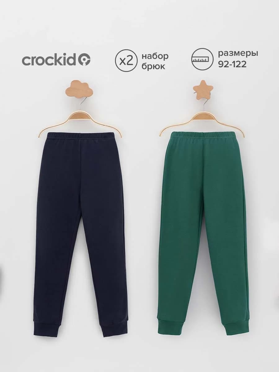 Набор штанов для мальчика в детский сад, 2 шт