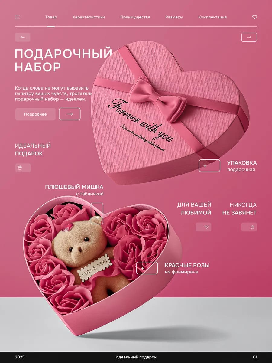 Подарок женщине на день рождения