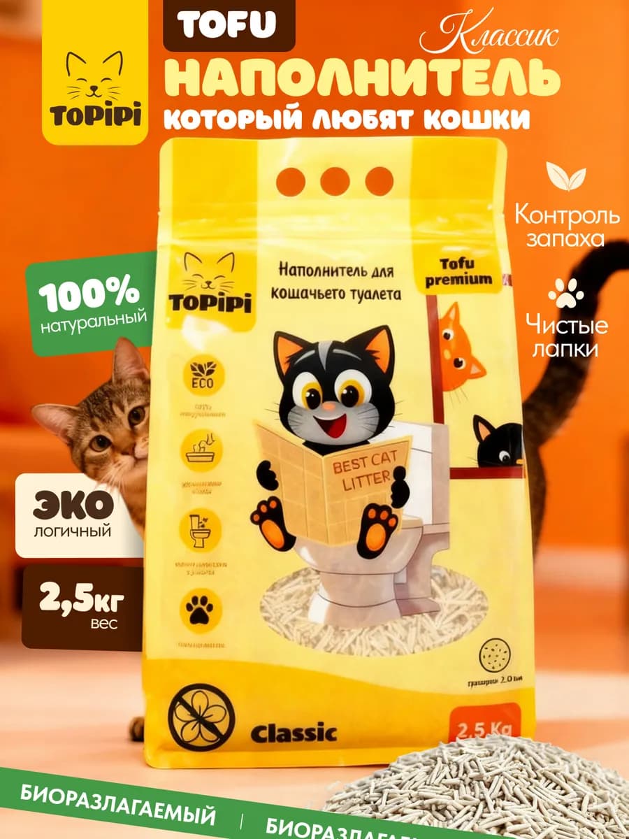 Наполнитель для кошачьего туалета комкующийся Классический