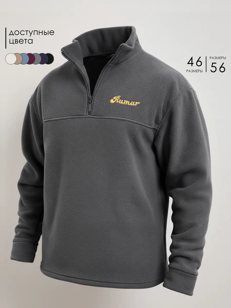 Толстовка свитшот оверсайз флисовый полузамок