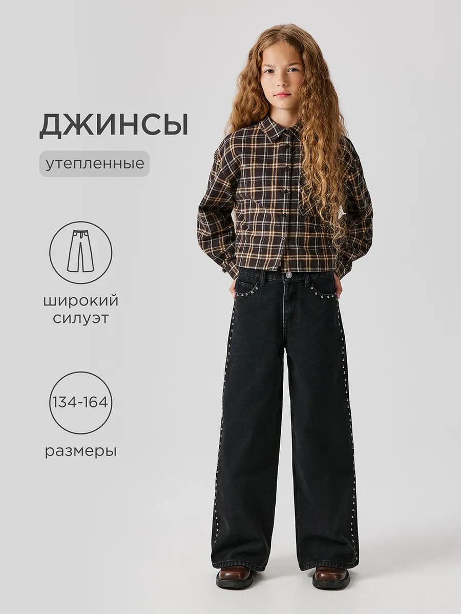 Джинсы утепленные на флисе с заклепками