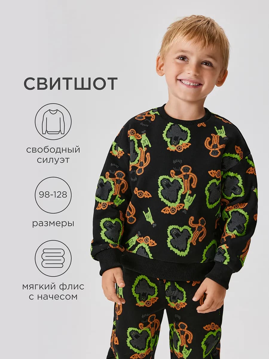 Свитшот утепленный с начесом