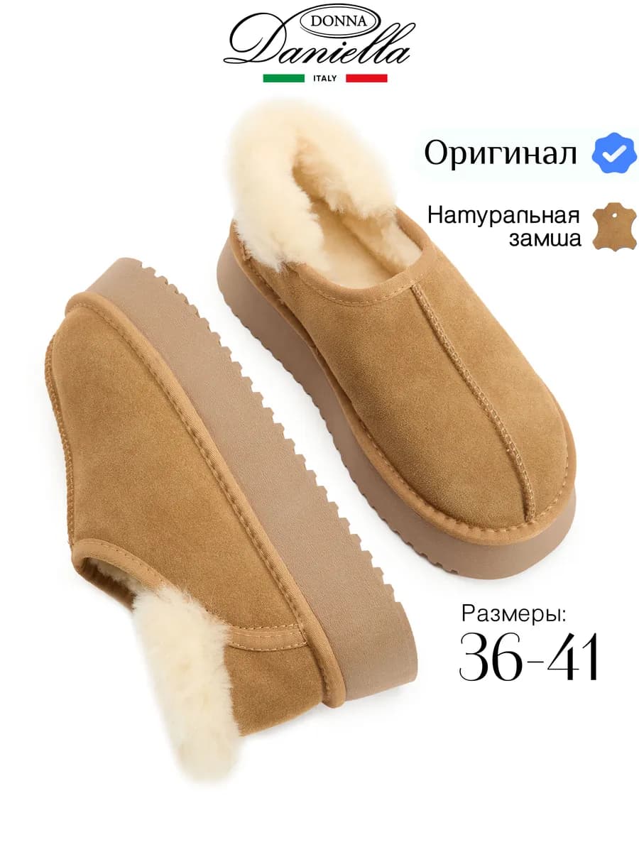 Угги зимние натуральная замша с меховой отделкой