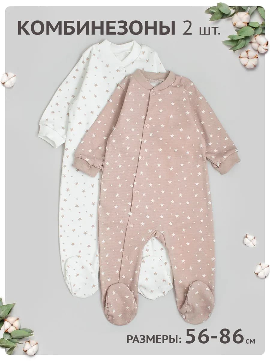 Комбинезон малышу, слип новорожденному, мальчику, девочке