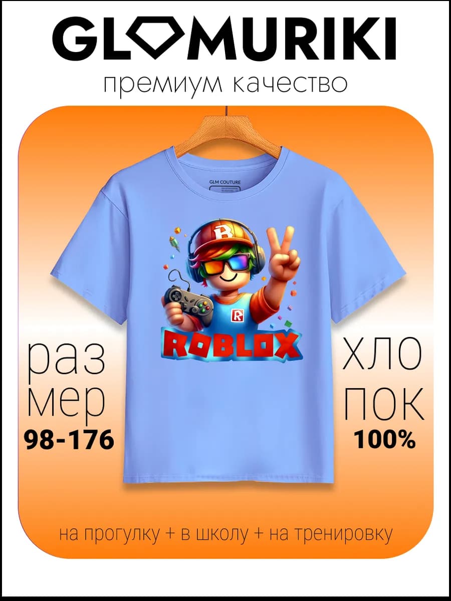 Футболка светлый джинс Roblox