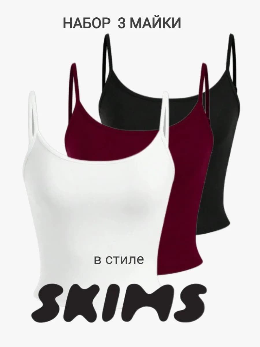 Майка скимс на бретельках
