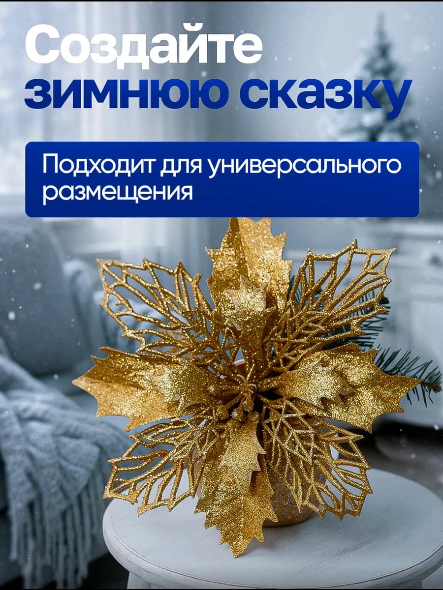 Новогодние Рождественские украшения