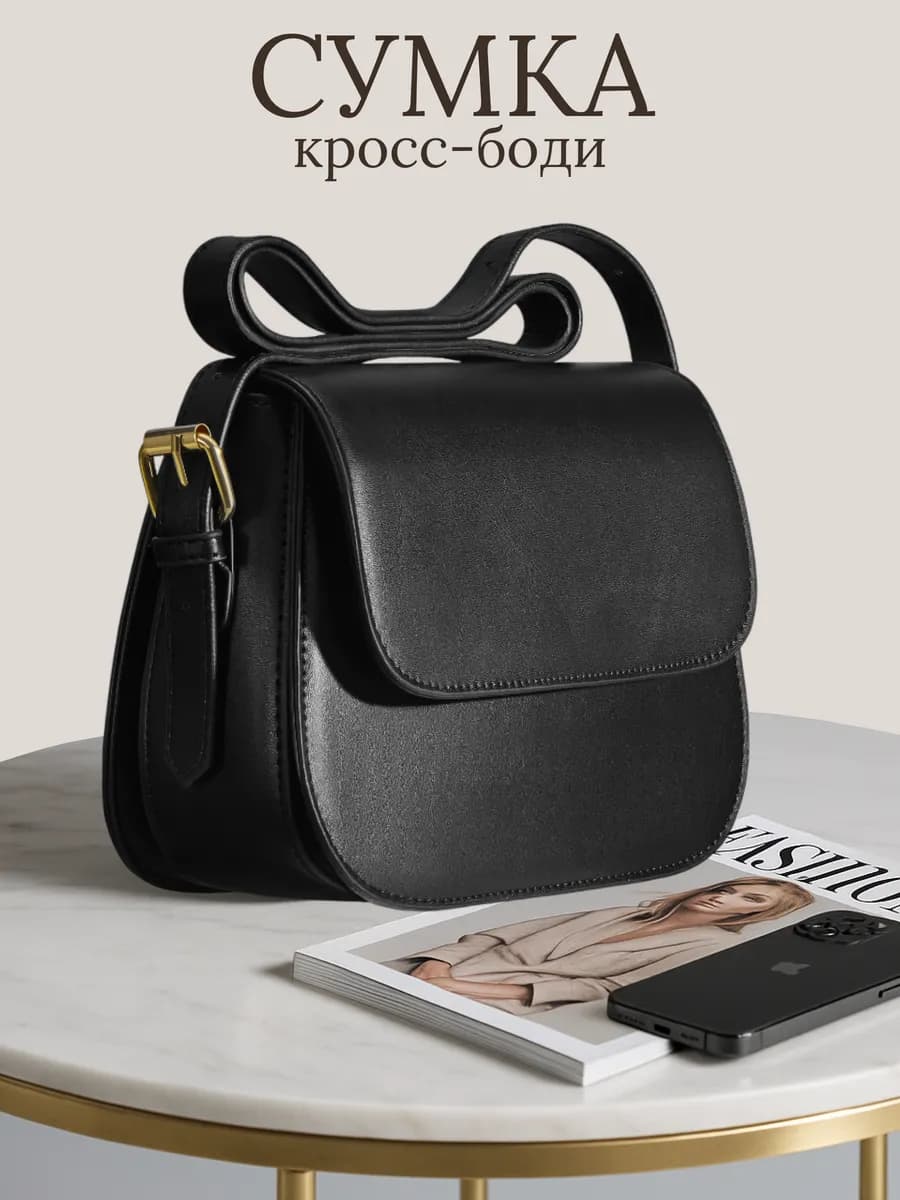 Сумка через плечо кросс боди маленькая