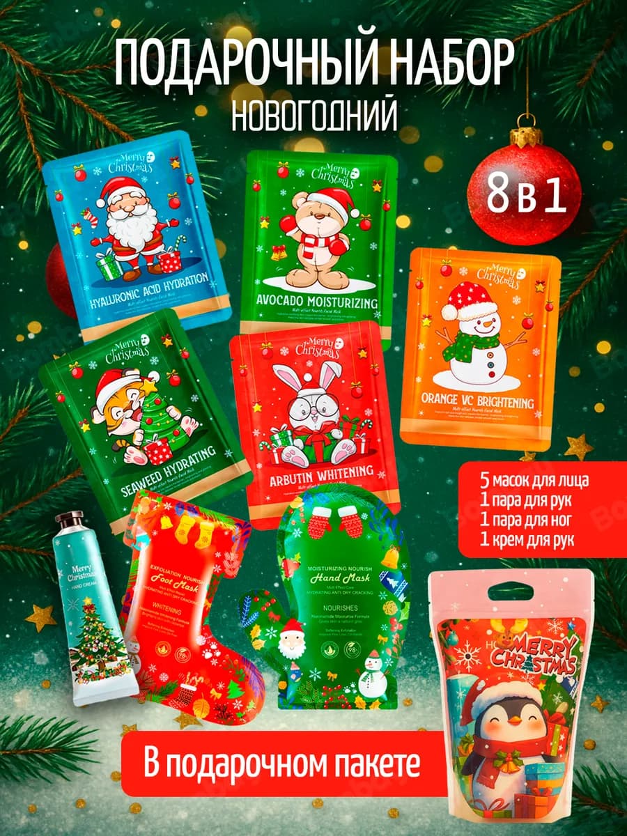 Новогодние подарки на новый год 2026 для женщин