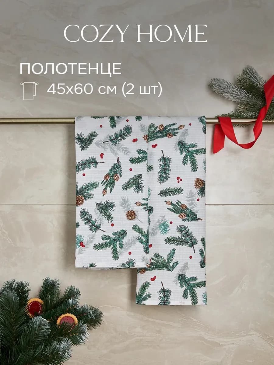 Полотенце кухонное вафельное новогодний набор 45х60 хлопок