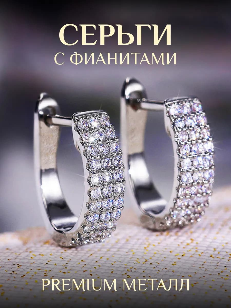 Серьги бижутерия