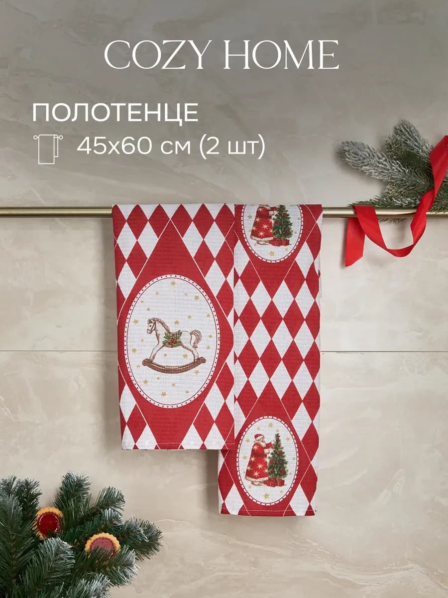 Полотенце кухонное вафельное новогодний набор 45х60 хлопок